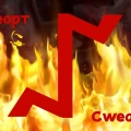 Описание руны Квеорт