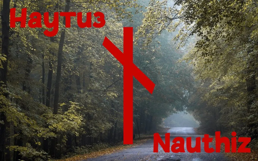 Наутиз руна